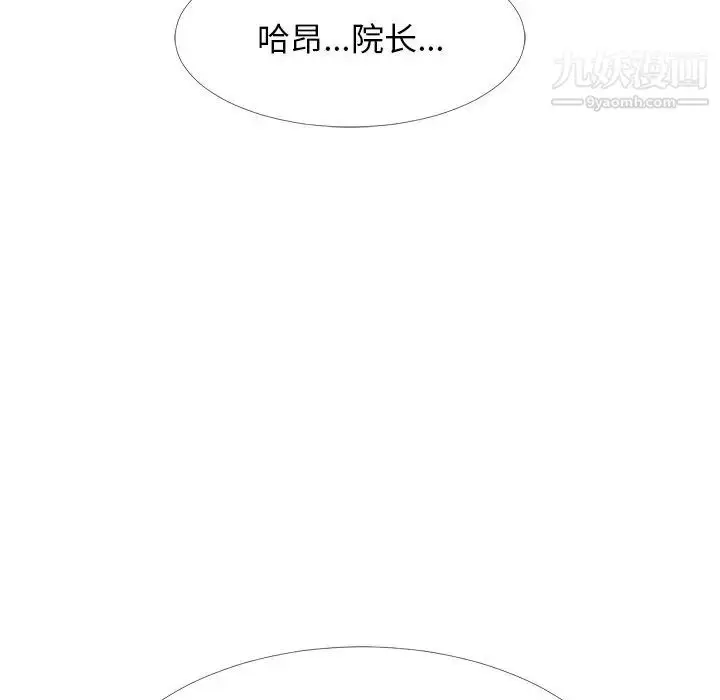 漫画《心机女教授》第61话第23张图