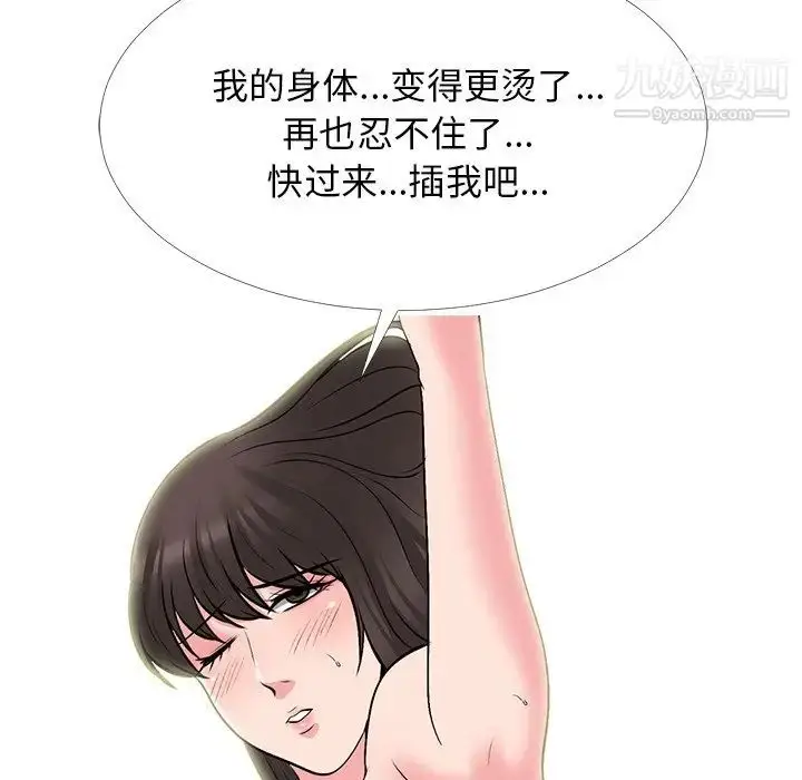 漫画《心机女教授》第61话第24张图