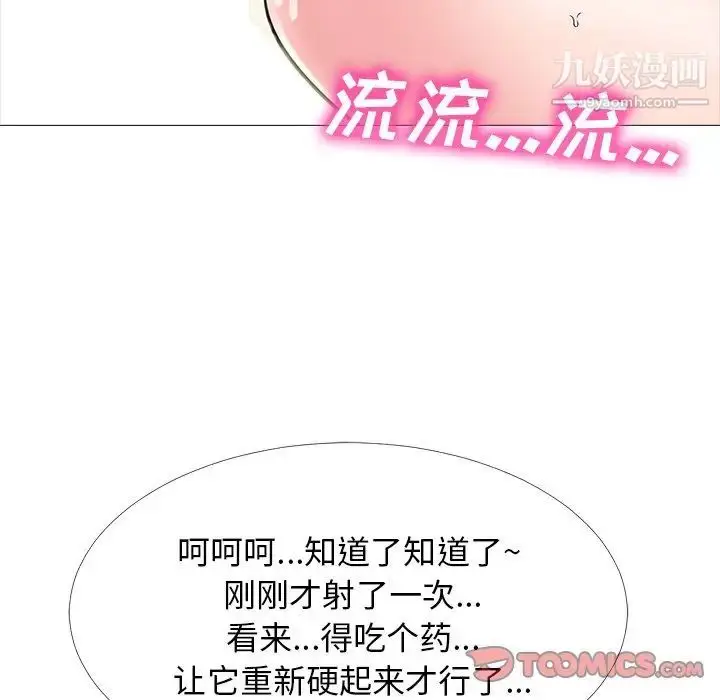 漫画《心机女教授》第61话第27张图