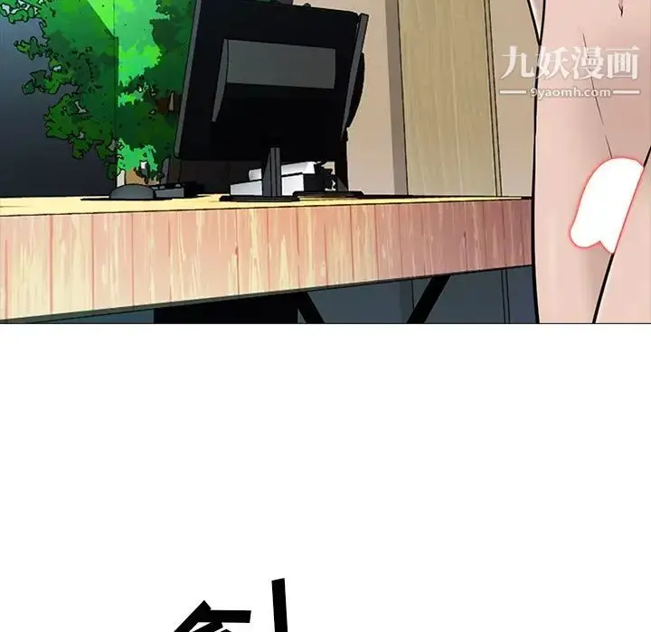 漫画《心机女教授》第61话第29张图
