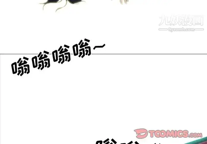 漫画《心机女教授》第61话第3张图