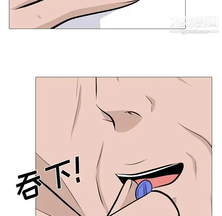 漫画《心机女教授》第61话第31张图