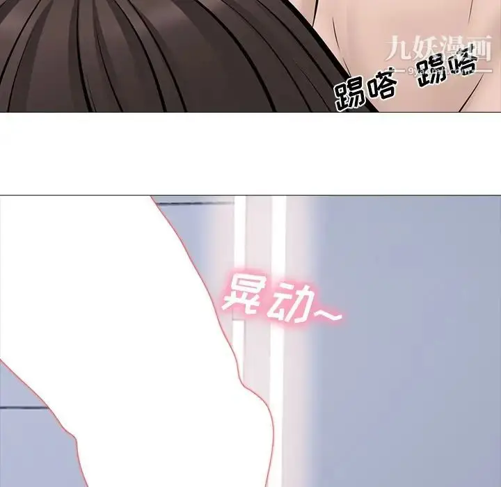 漫画《心机女教授》第61话第36张图