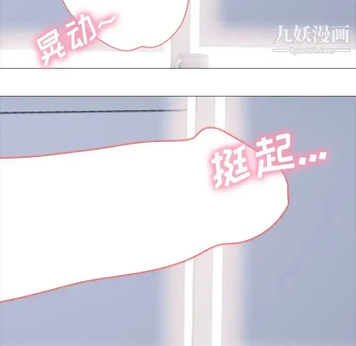 漫画《心机女教授》第61话第37张图