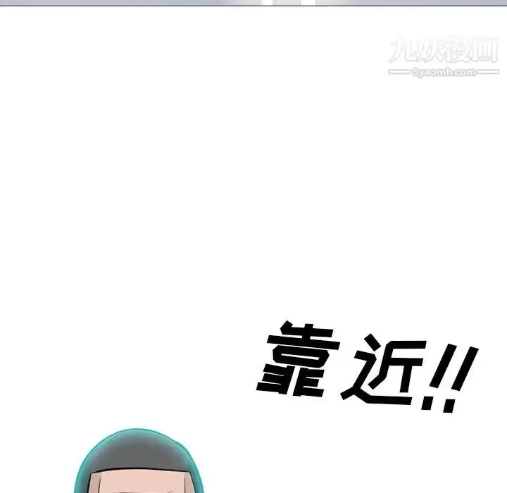 漫画《心机女教授》第61话第38张图
