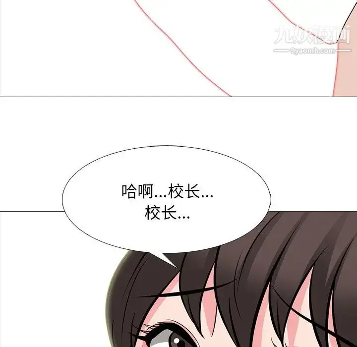 漫画《心机女教授》第61话第41张图