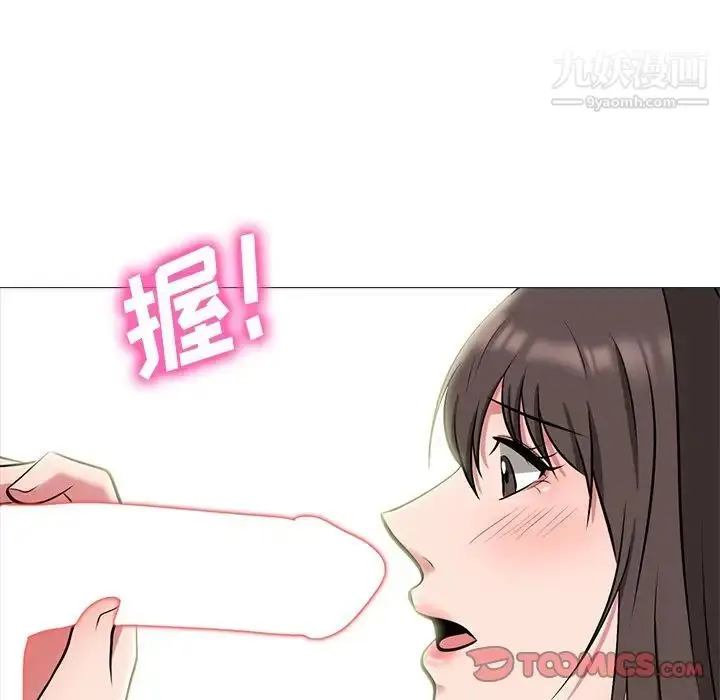 漫画《心机女教授》第61话第45张图