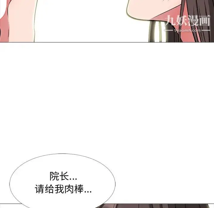 漫画《心机女教授》第61话第46张图
