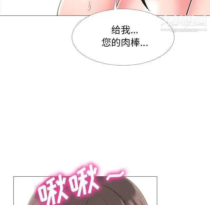 漫画《心机女教授》第61话第48张图