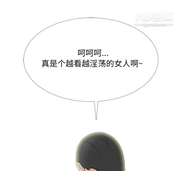 漫画《心机女教授》第61话第52张图