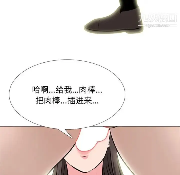 漫画《心机女教授》第61话第55张图