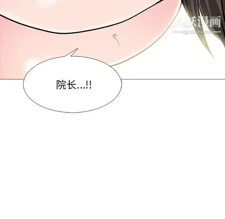 漫画《心机女教授》第61话第59张图