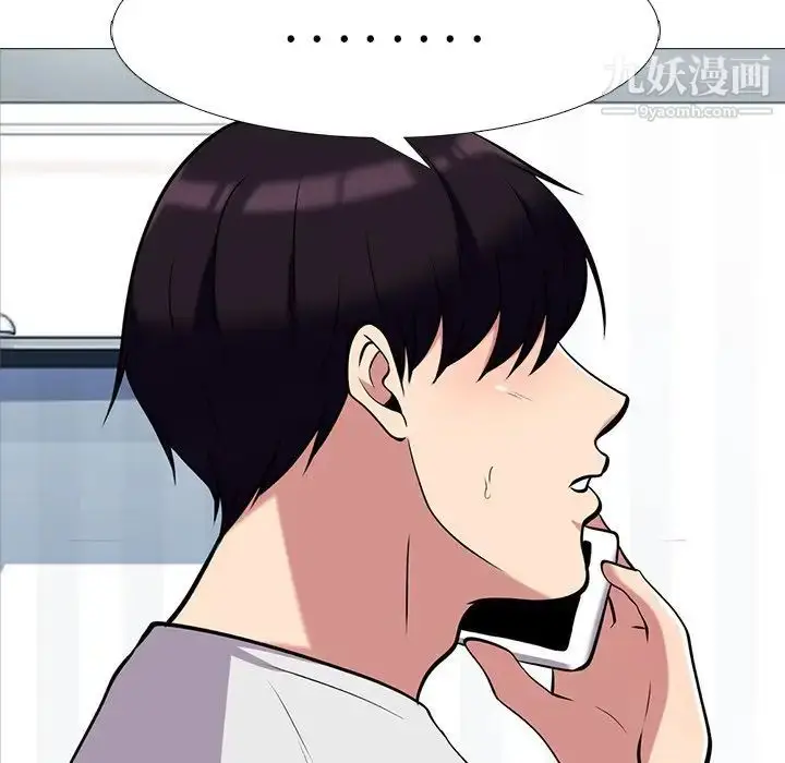 漫画《心机女教授》第61话第6张图