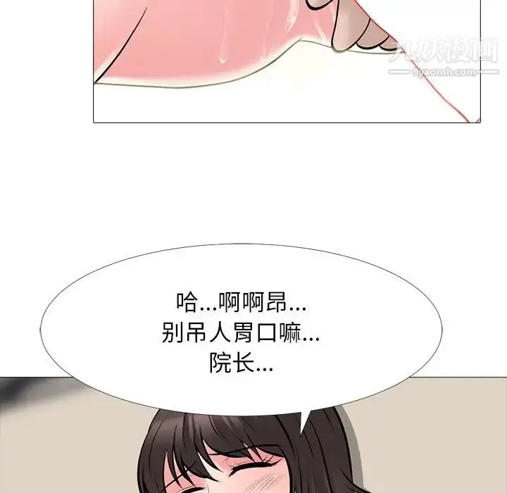 漫画《心机女教授》第61话第66张图