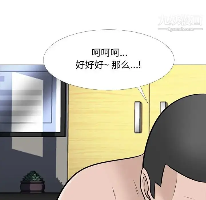 漫画《心机女教授》第61话第68张图