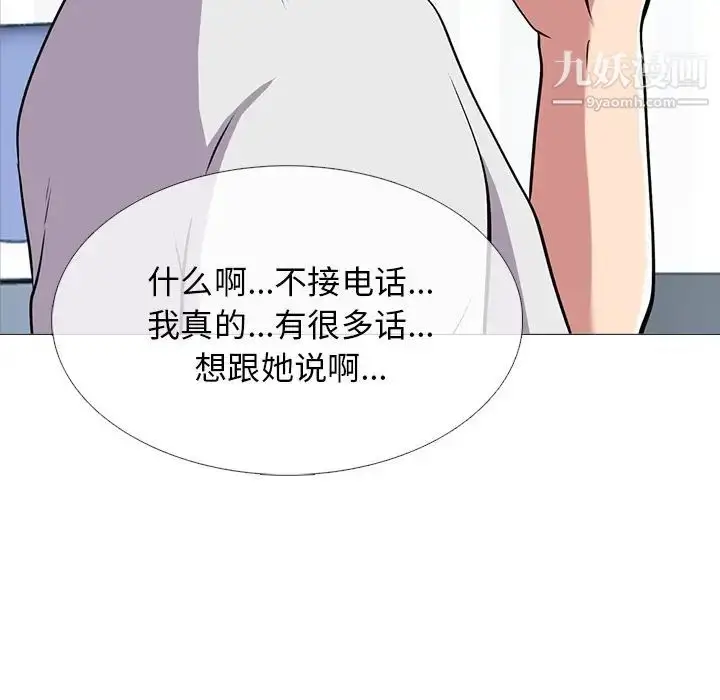 漫画《心机女教授》第61话第7张图