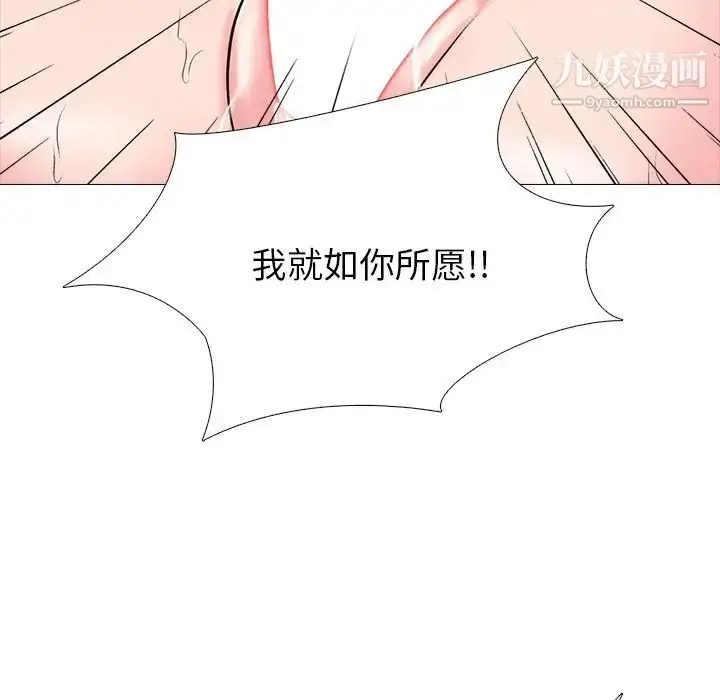 漫画《心机女教授》第61话第71张图