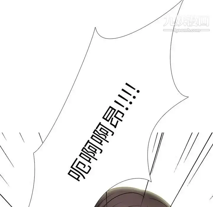 漫画《心机女教授》第61话第72张图