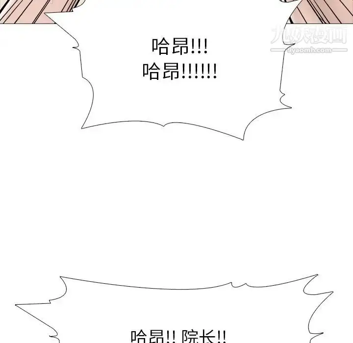 漫画《心机女教授》第61话第77张图