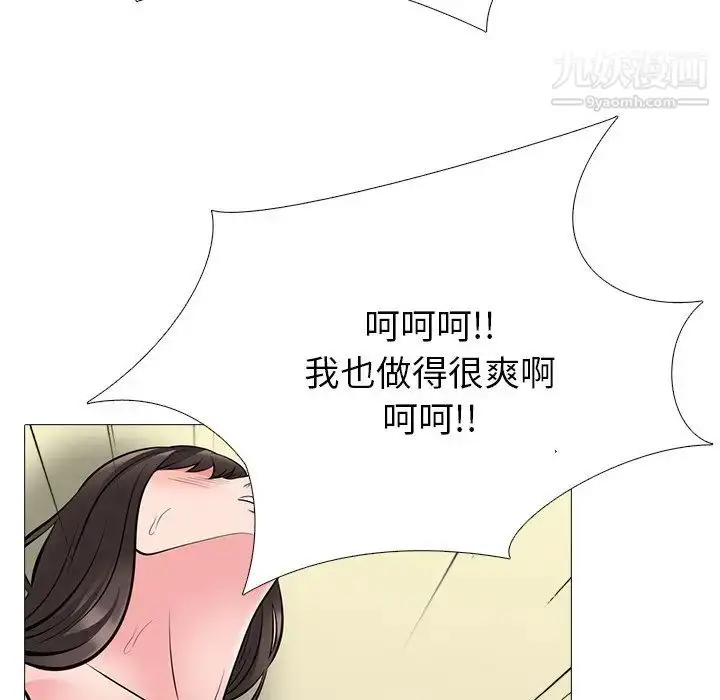 漫画《心机女教授》第61话第80张图