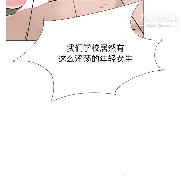 漫画《心机女教授》第61话第82张图