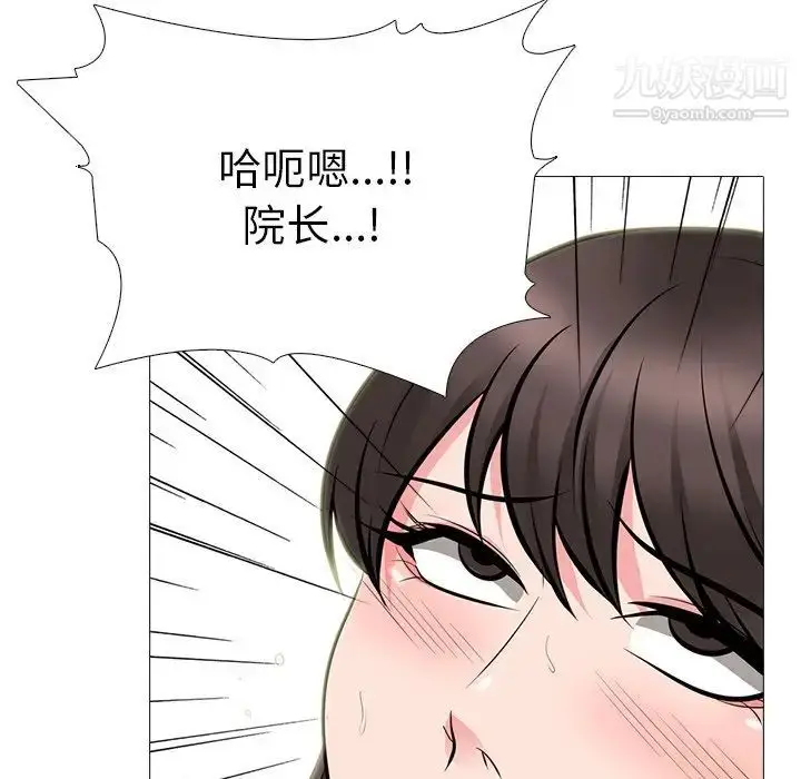 漫画《心机女教授》第61话第83张图