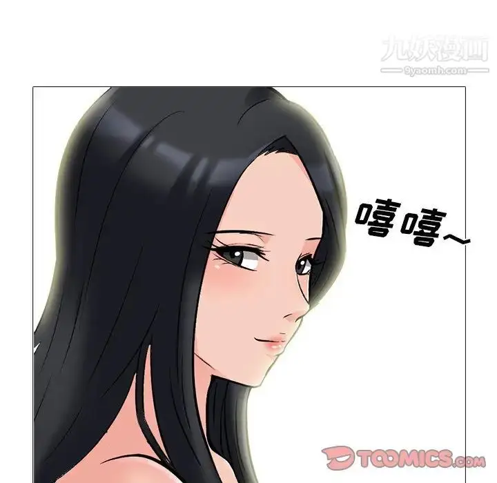 漫画《心机女教授》第61话第87张图