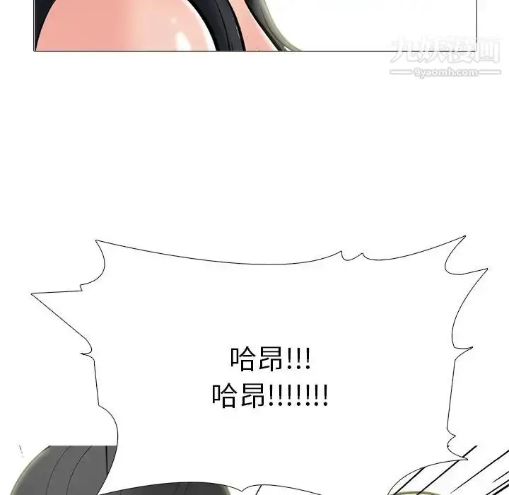漫画《心机女教授》第61话第88张图