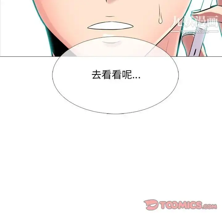 漫画《心机女教授》第61话第9张图