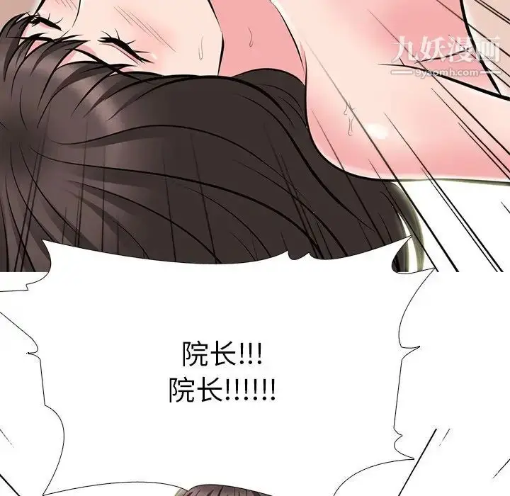 漫画《心机女教授》第61话第90张图