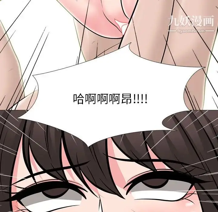 漫画《心机女教授》第61话第92张图
