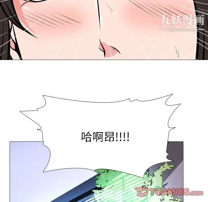 漫画《心机女教授》第61话第93张图