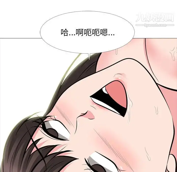 漫画《心机女教授》第61话第98张图