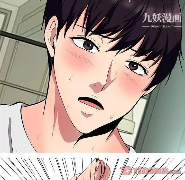 漫画《心机女教授》第12话第102张图
