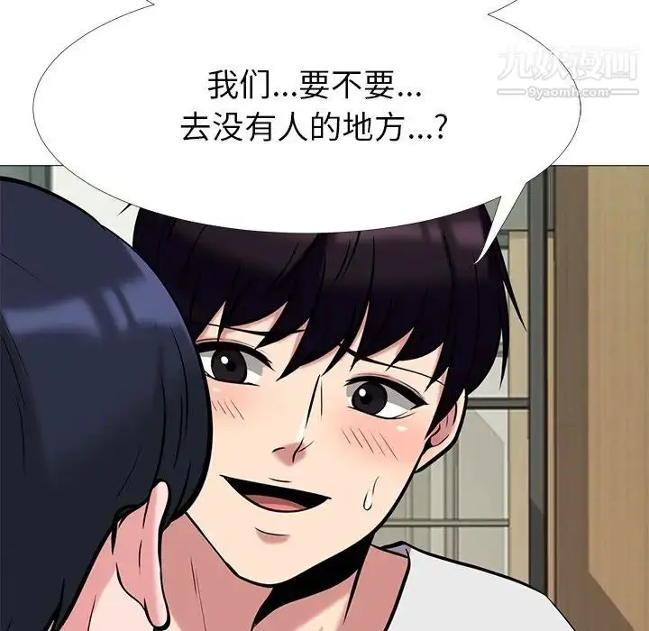 漫画《心机女教授》第12话第107张图