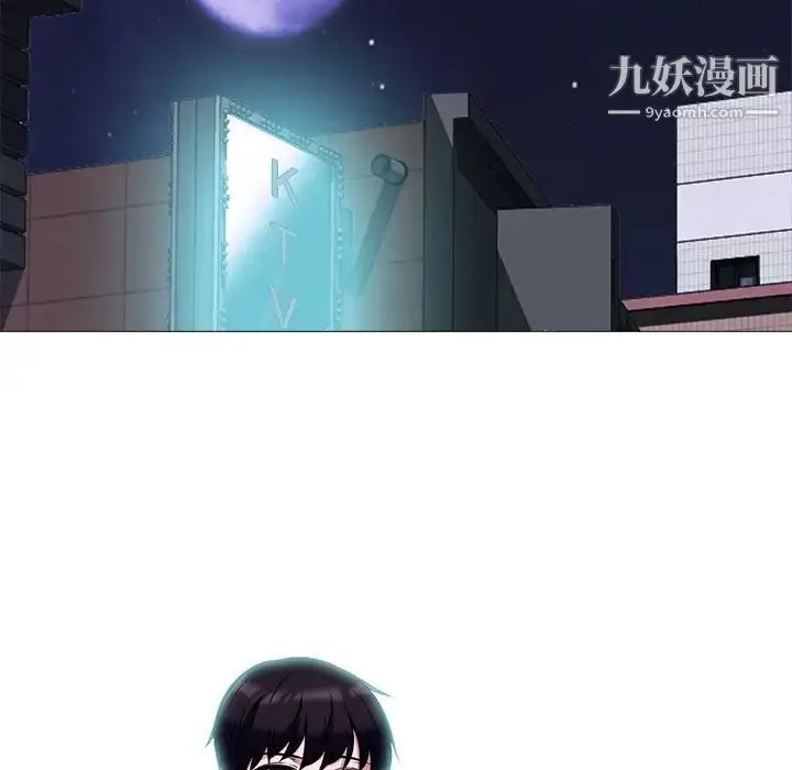漫画《心机女教授》第12话第111张图