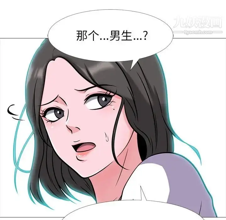 漫画《心机女教授》第12话第115张图