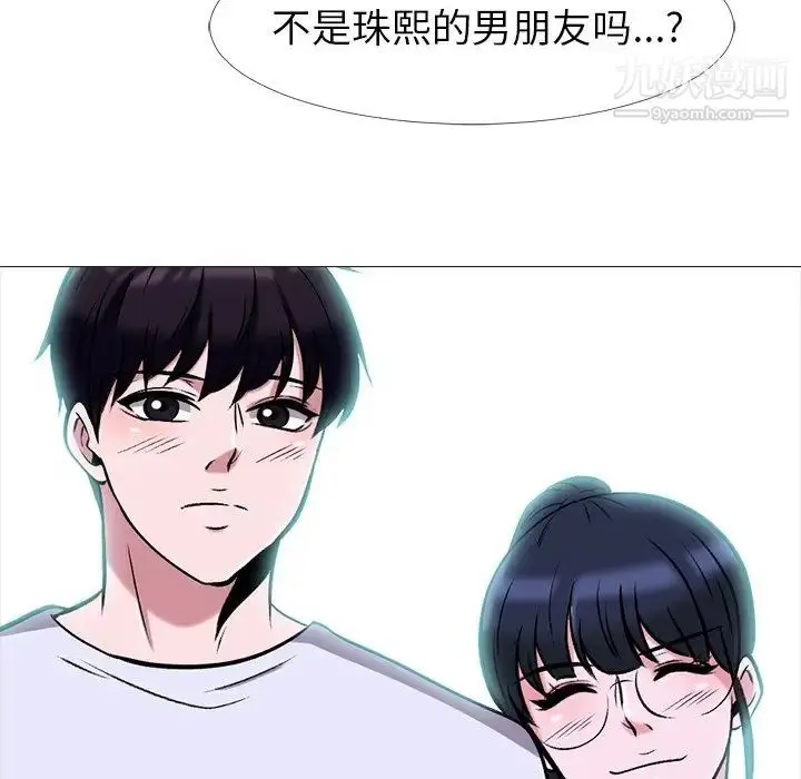 漫画《心机女教授》第12话第116张图