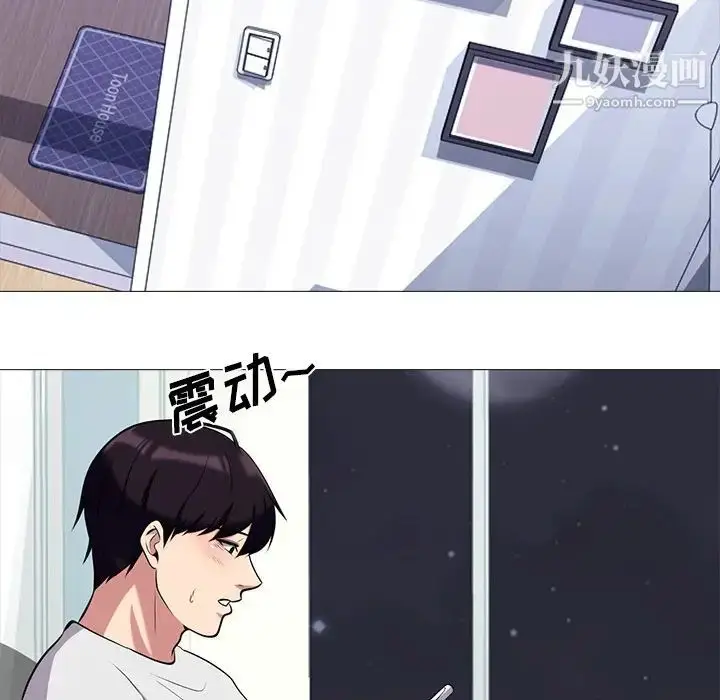 漫画《心机女教授》第12话第13张图