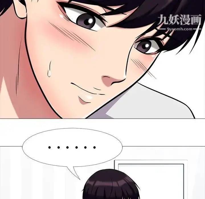 漫画《心机女教授》第12话第15张图