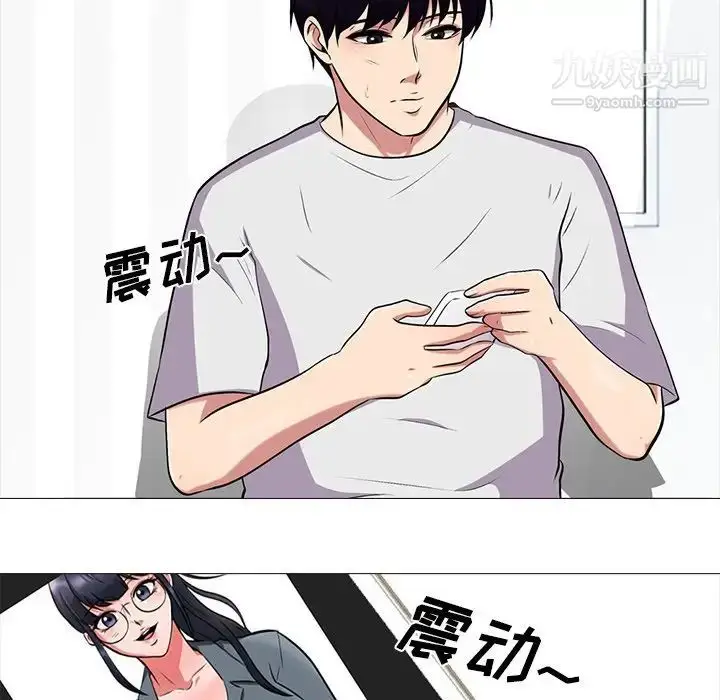 漫画《心机女教授》第12话第16张图