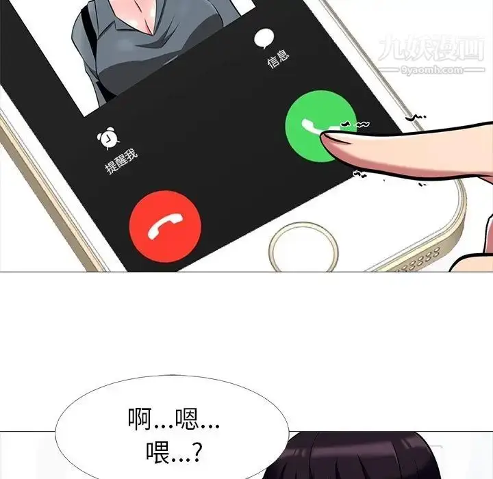 漫画《心机女教授》第12话第17张图