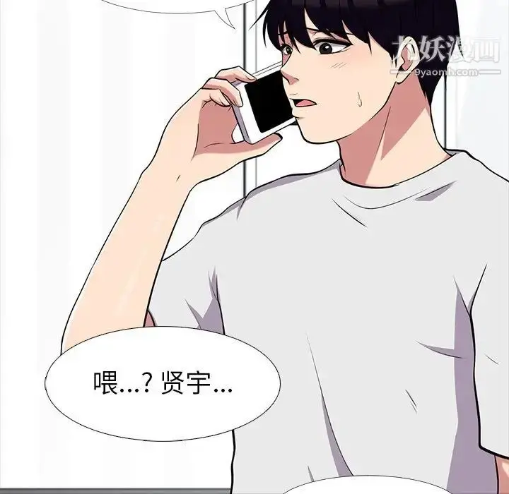 漫画《心机女教授》第12话第18张图
