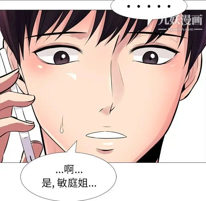 漫画《心机女教授》第12话第19张图