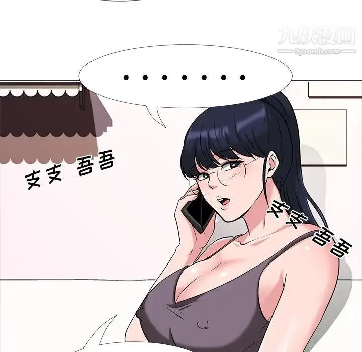 漫画《心机女教授》第12话第20张图