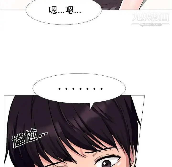 漫画《心机女教授》第12话第21张图