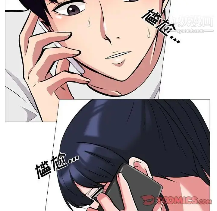 漫画《心机女教授》第12话第22张图