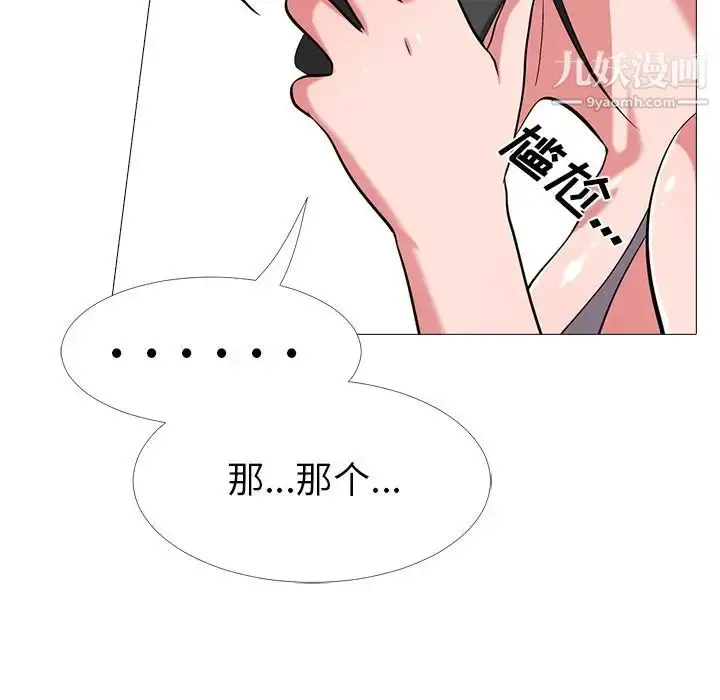 漫画《心机女教授》第12话第23张图
