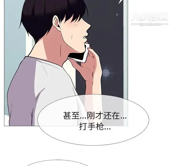 漫画《心机女教授》第12话第26张图