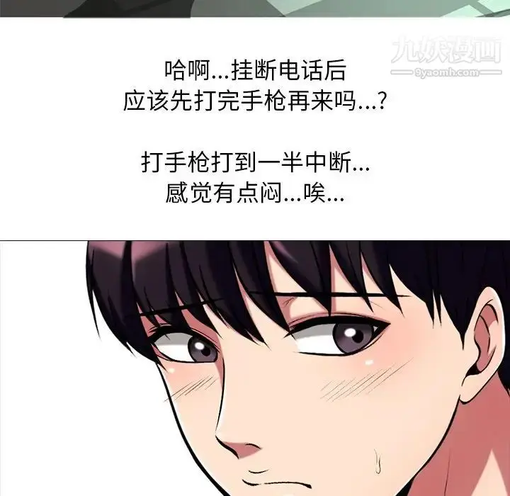 漫画《心机女教授》第12话第34张图